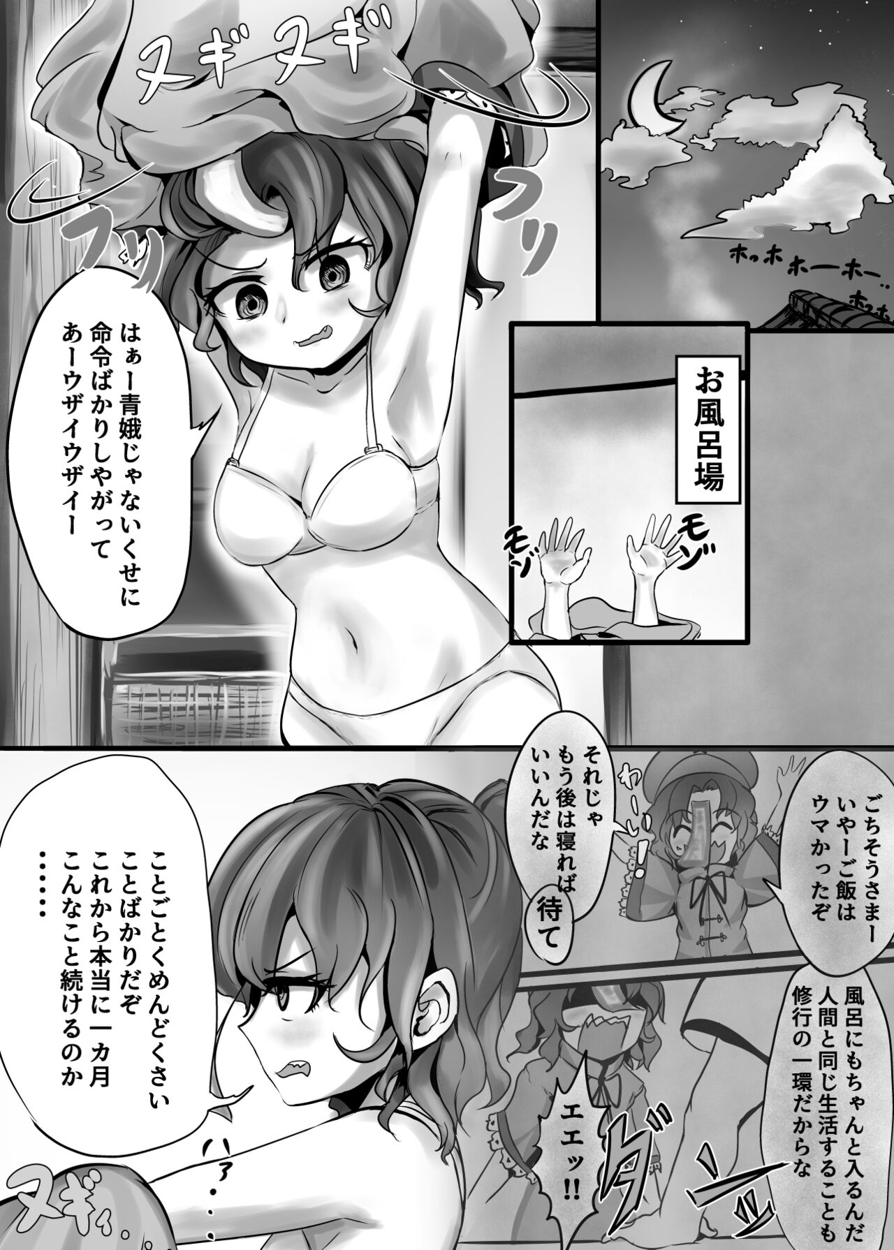 "Jiangshi" but if you do it you can do it page 10 full