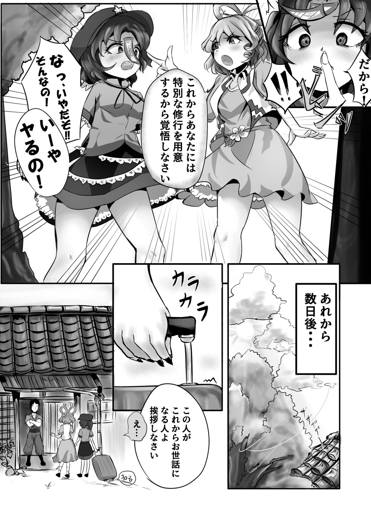 "Jiangshi" but if you do it you can do it page 4 full