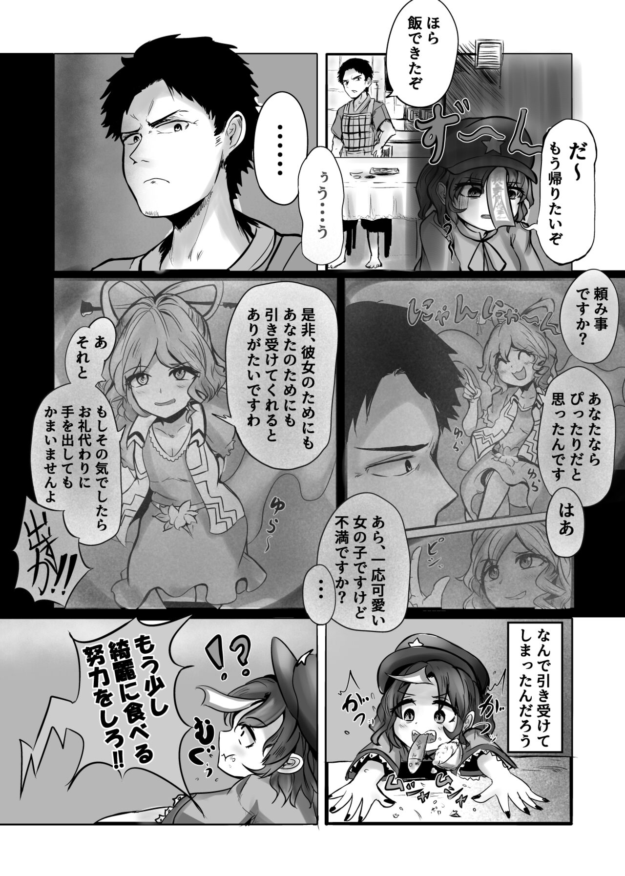 "Jiangshi" but if you do it you can do it page 8 full