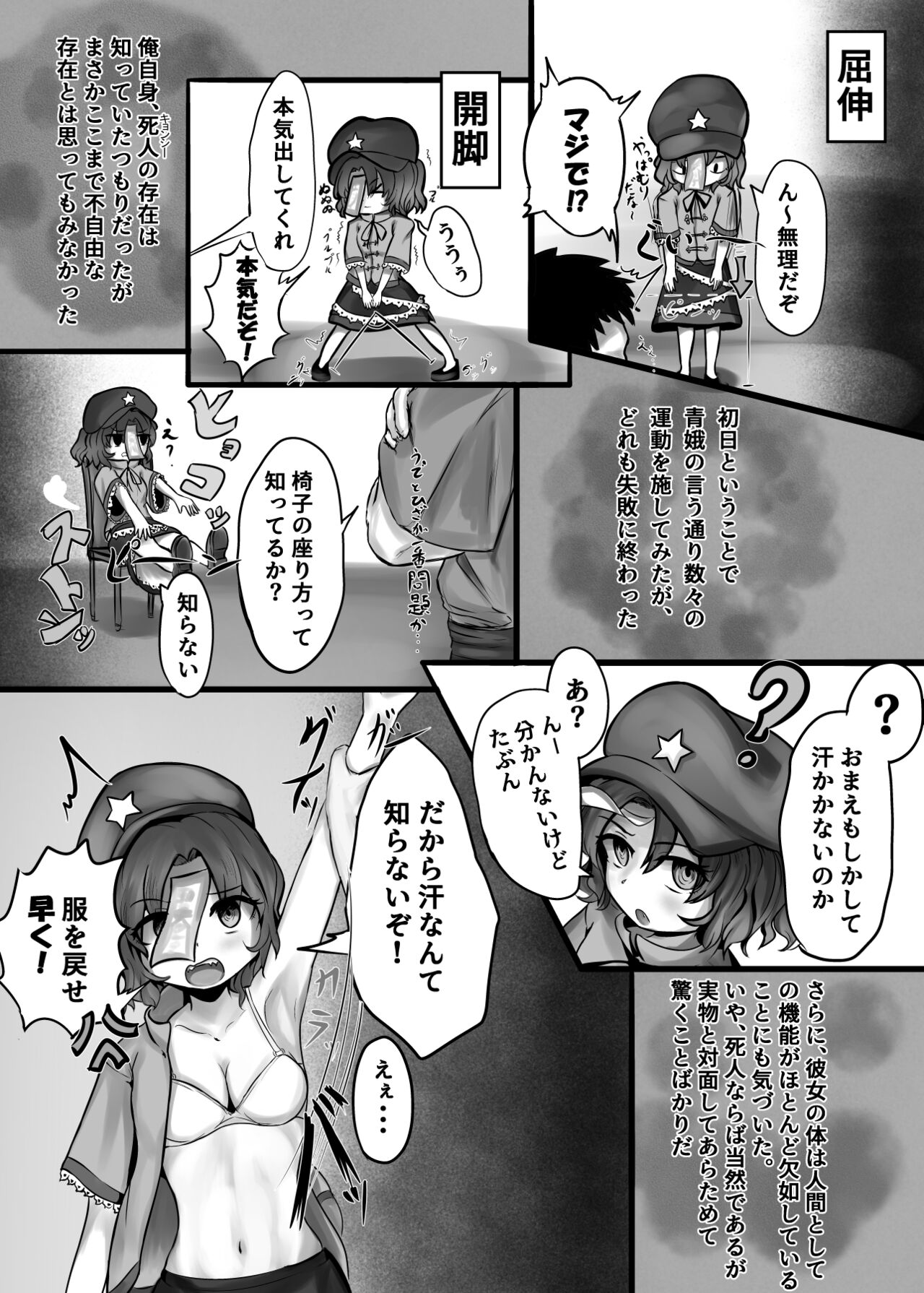"Jiangshi" but if you do it you can do it page 9 full