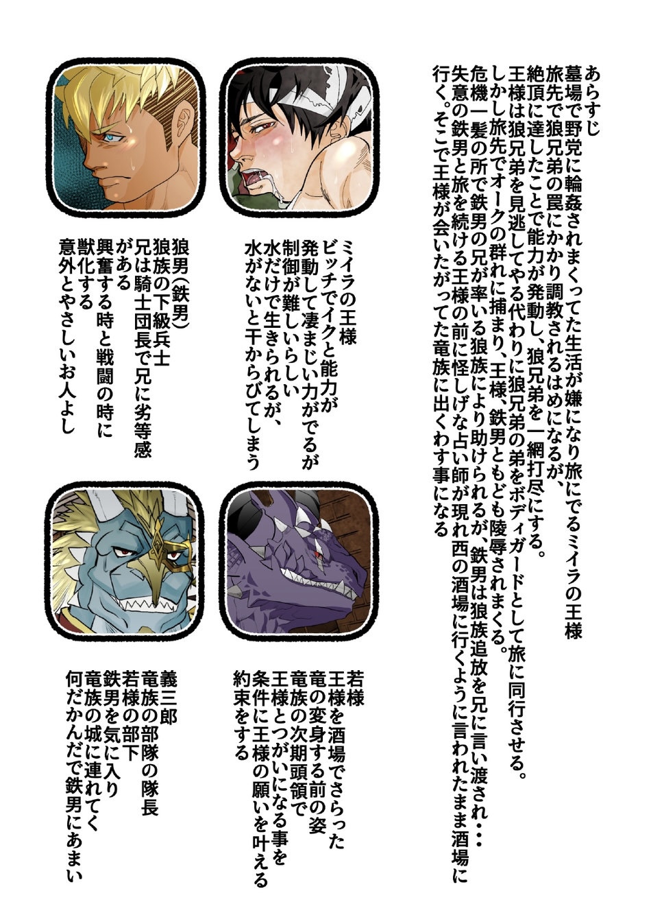 MONSTER 5 page 2 full