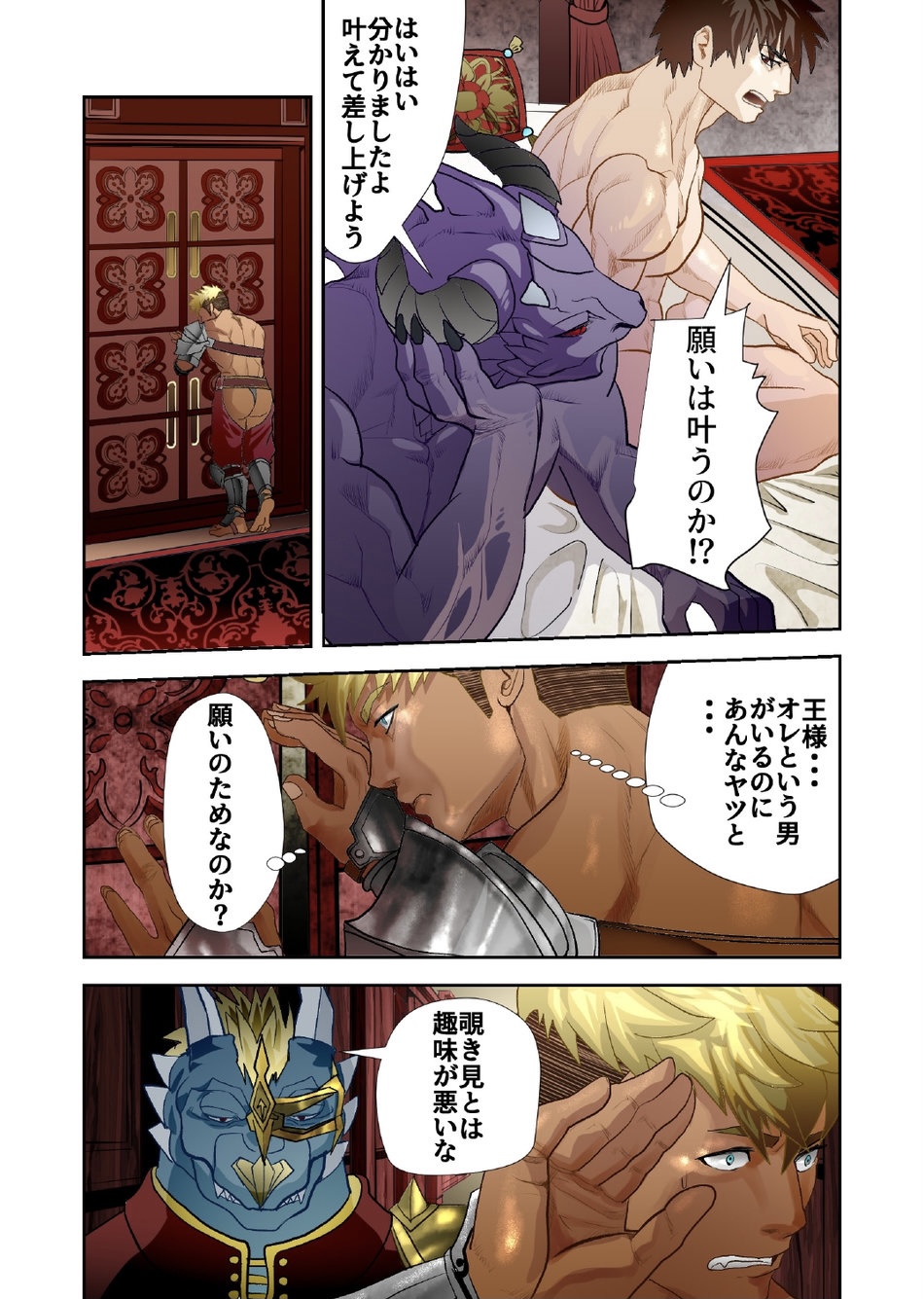 MONSTER 5 page 5 full