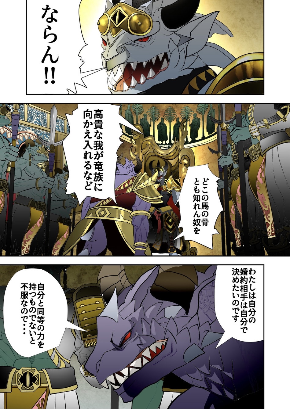 MONSTER 5 page 7 full