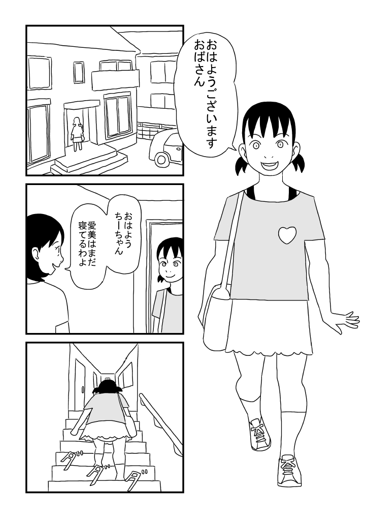 Aisatsu page 2 full