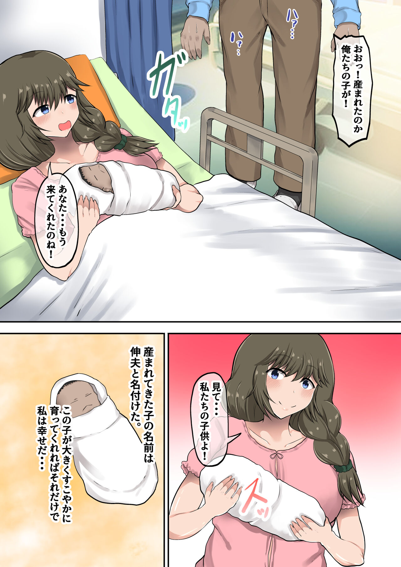 Okaa-san ni Osowaru Doutei Sotsugyou no Tame no Seishidou!  Fudeoroshi no Tsumori ga Musuko no Kyochin ni Ikasarechau! page 3 full