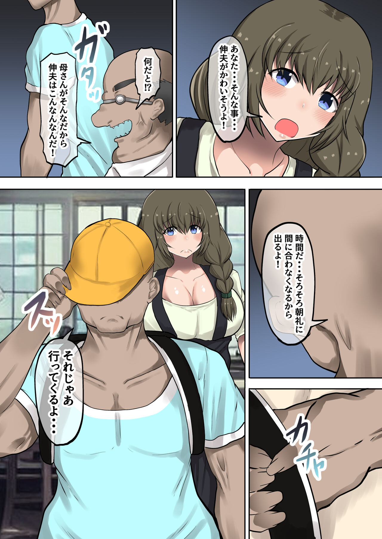 Okaa-san ni Osowaru Doutei Sotsugyou no Tame no Seishidou!  Fudeoroshi no Tsumori ga Musuko no Kyochin ni Ikasarechau! page 9 full