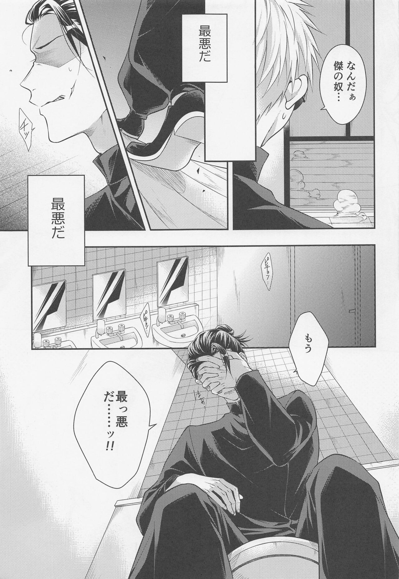 koinosakinihaamaiwana page 10 full