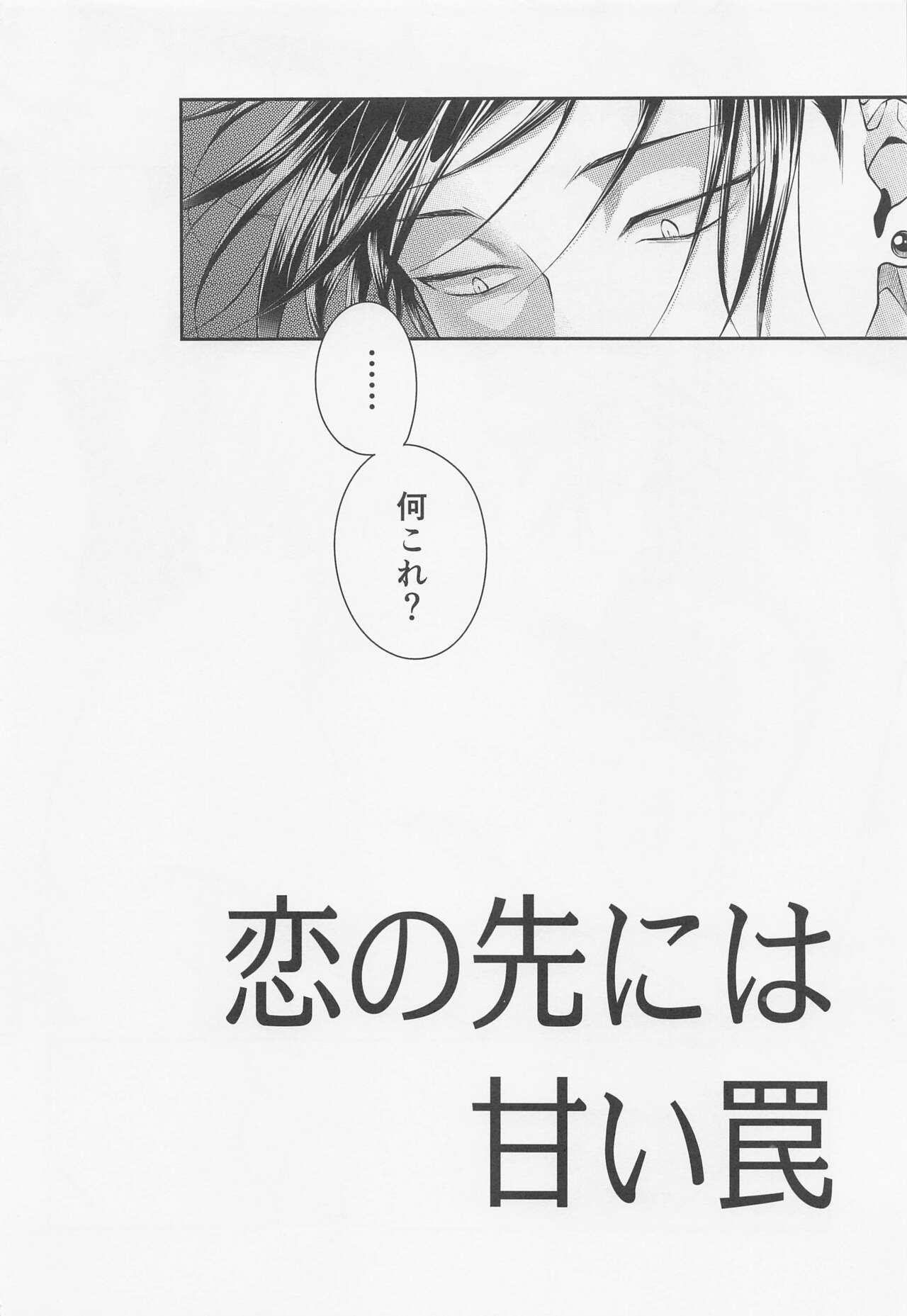 koinosakinihaamaiwana page 3 full