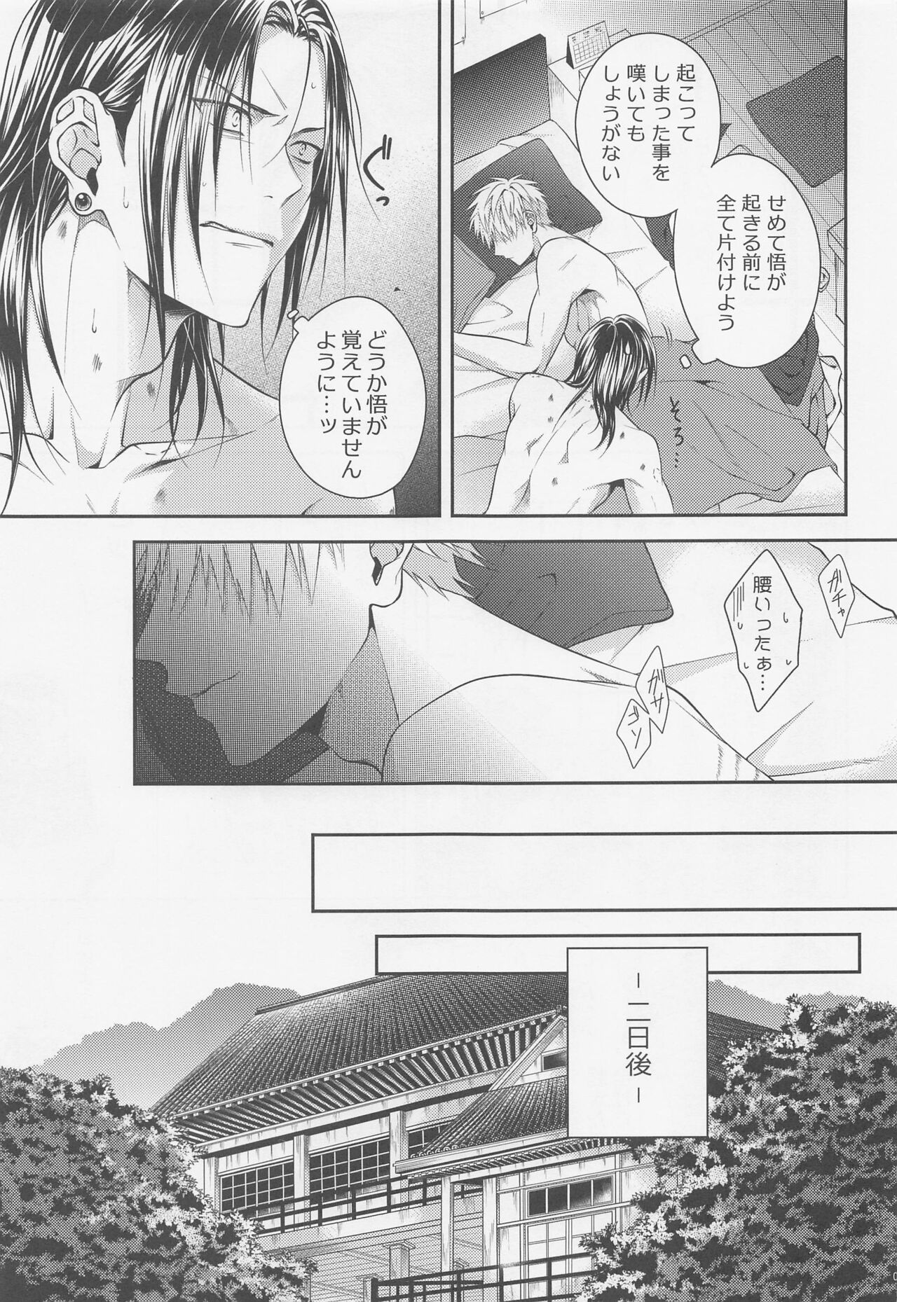 koinosakinihaamaiwana page 6 full