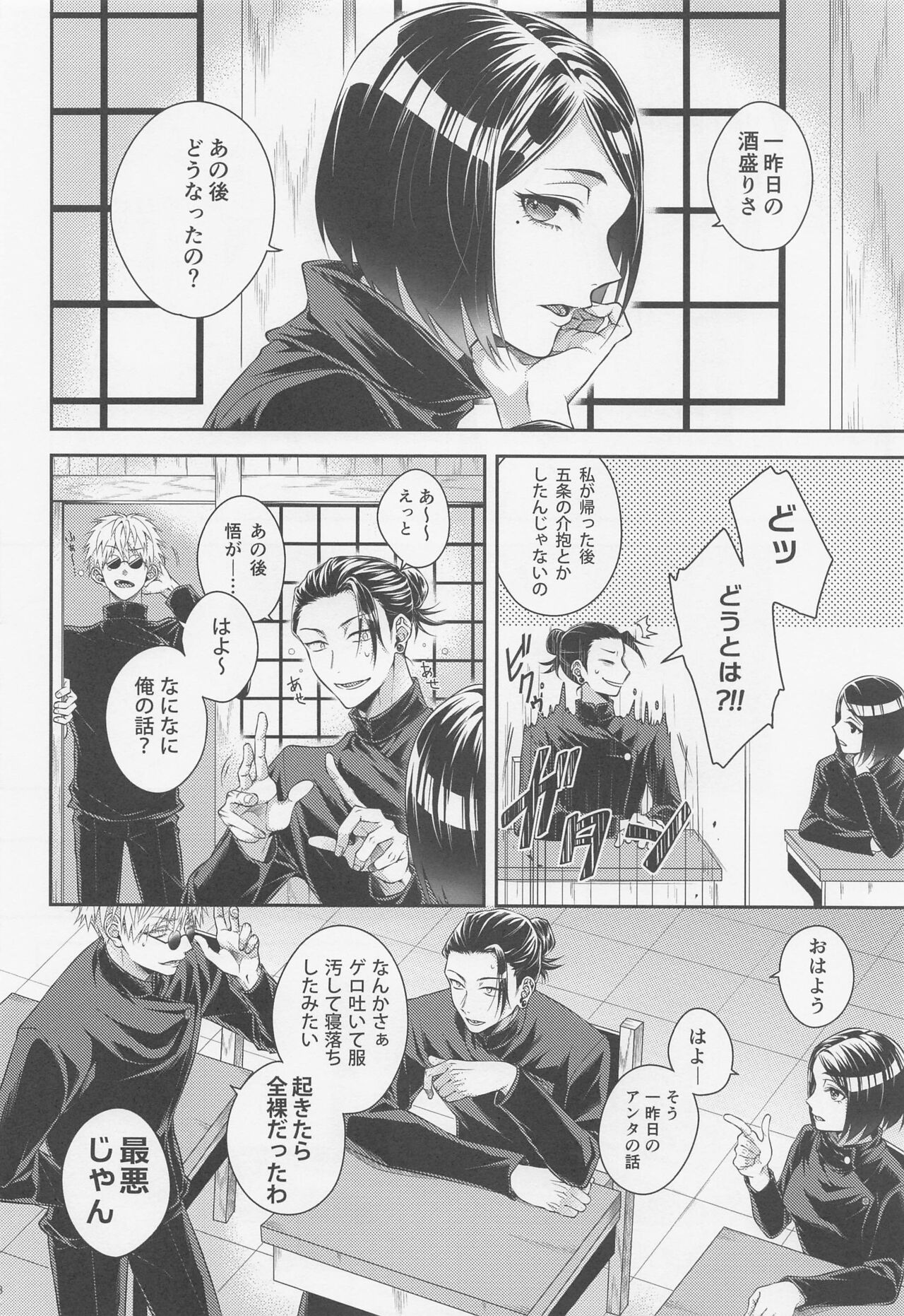 koinosakinihaamaiwana page 7 full