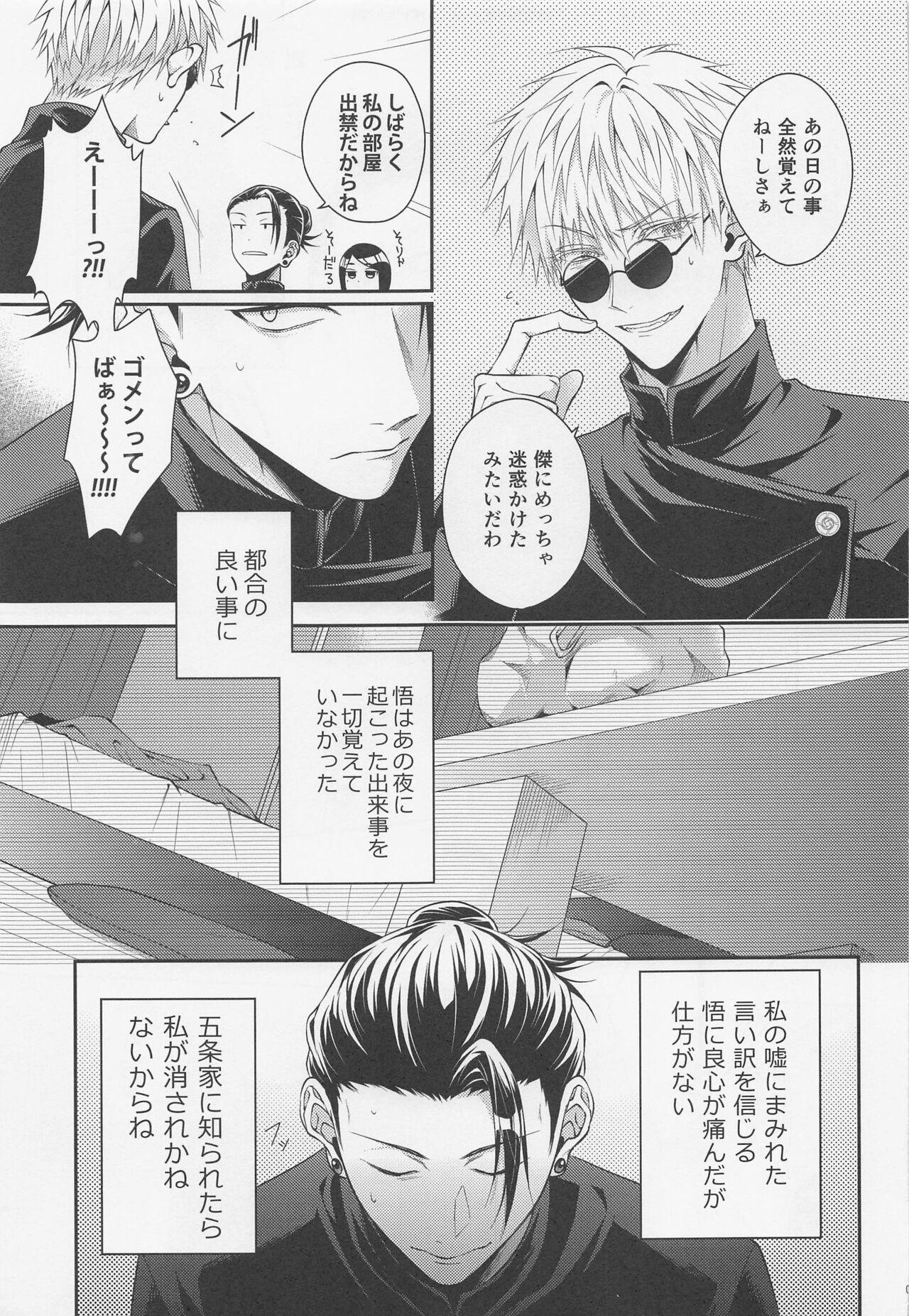 koinosakinihaamaiwana page 8 full
