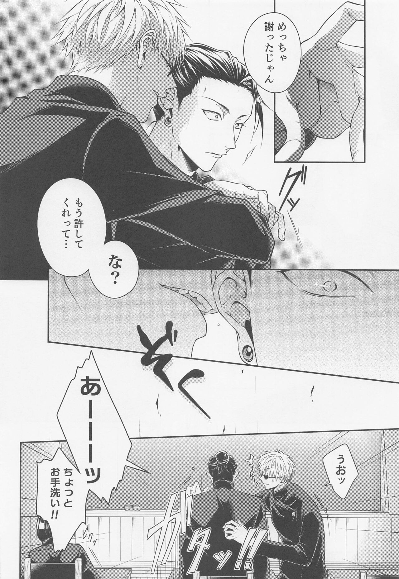 koinosakinihaamaiwana page 9 full