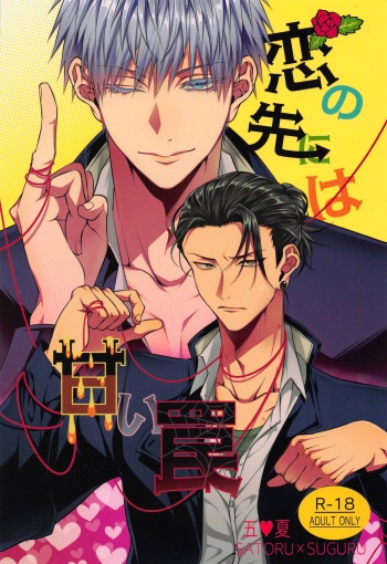 koinosakinihaamaiwana cover