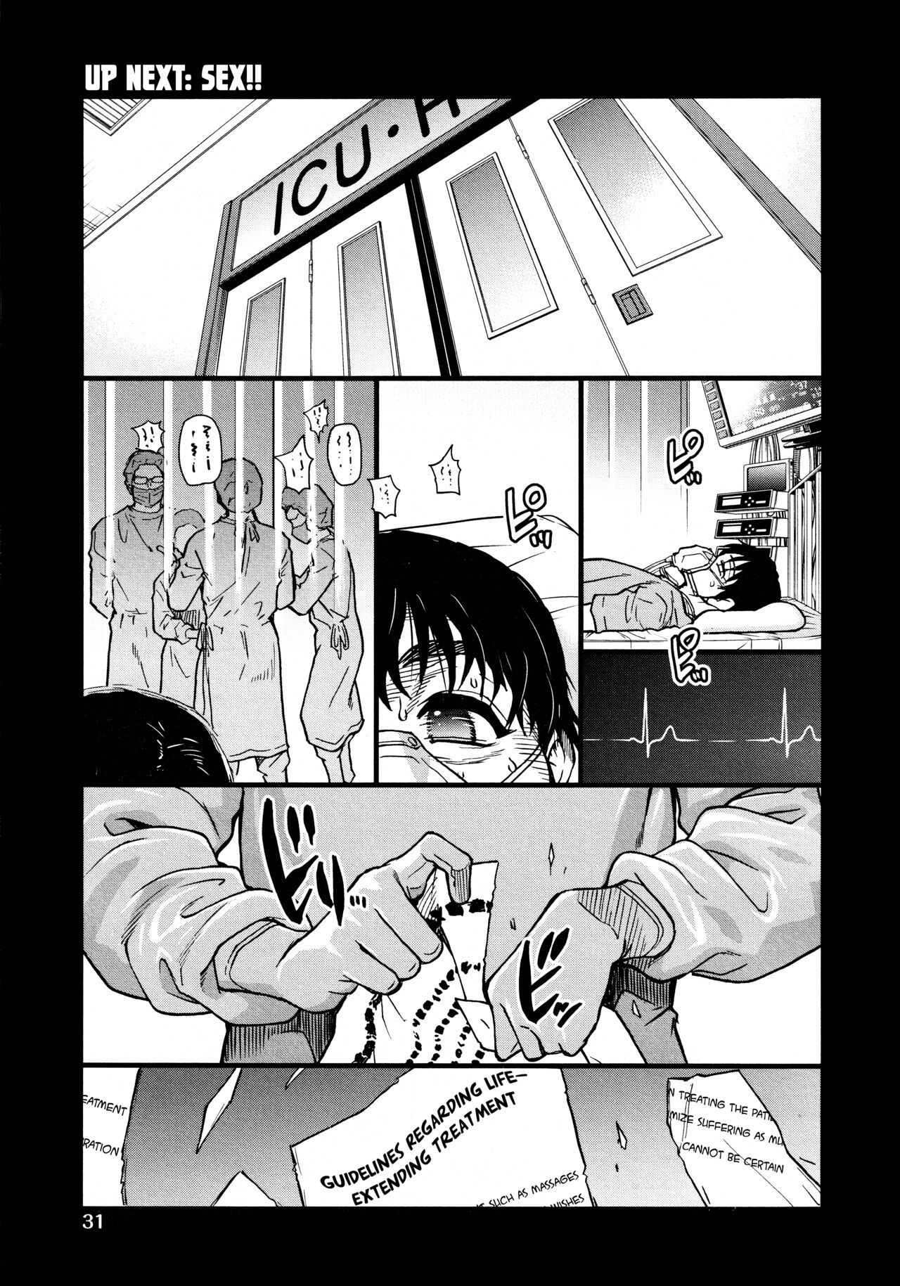 Koko Kara Saki Wa Sex Desu!! #3 page 1 full