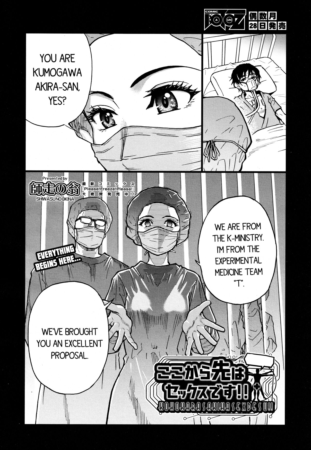 Koko Kara Saki Wa Sex Desu!! #3 page 2 full