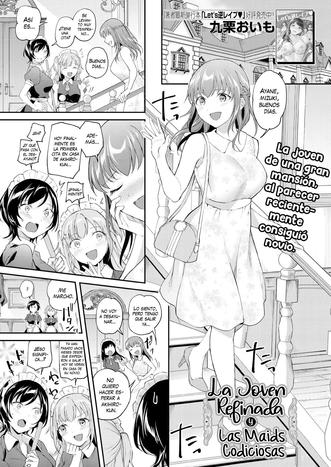 Ichizu na Ojou-sama to Yokubari Maid - One-sided Lady &amp; Greedy Maid | La Joven Refinada Y Las Maids Codiciosas page 1 full