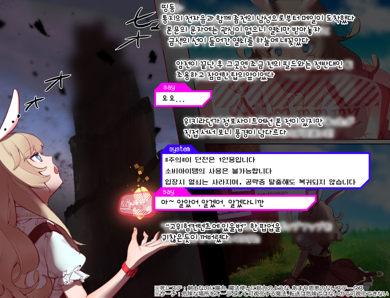 첫 사정전 쇼타가 ♀아바타로 여왕벌 플레이했더니 에로트랩던전에서 자라나버려서 엉망이 되어버리는 이야기 page 6 full