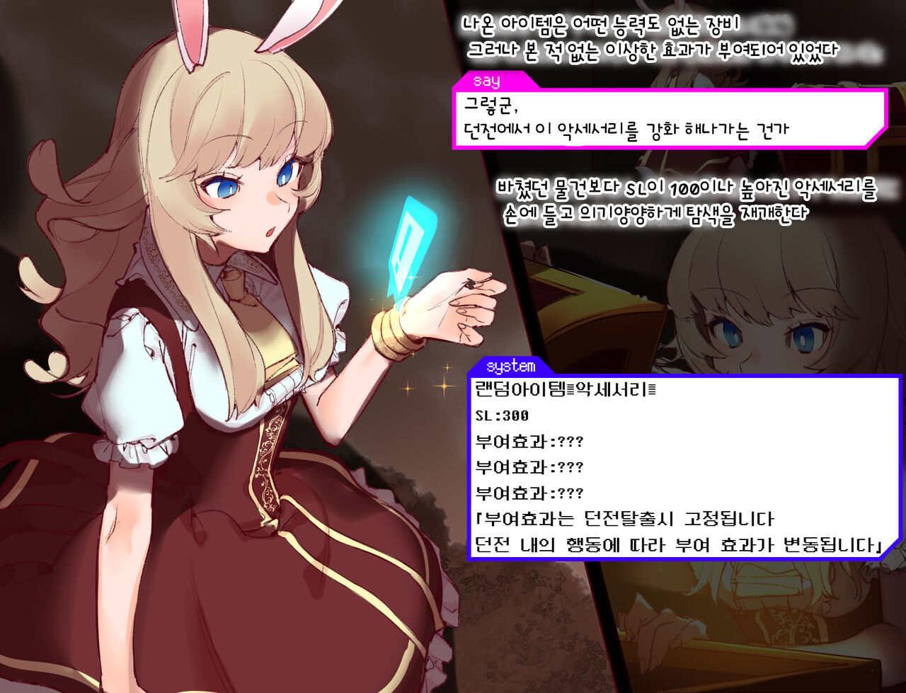 첫 사정전 쇼타가 ♀아바타로 여왕벌 플레이했더니 에로트랩던전에서 자라나버려서 엉망이 되어버리는 이야기 page 8 full