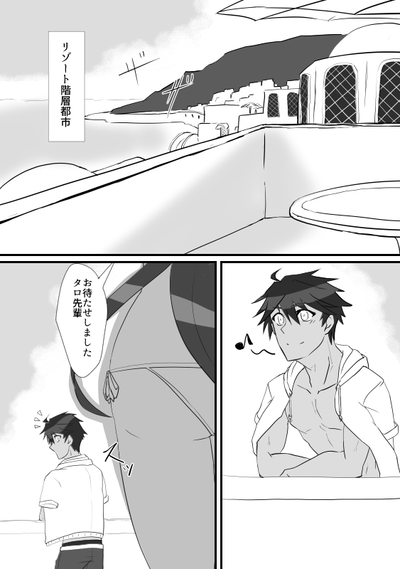 shinkan page 2 full