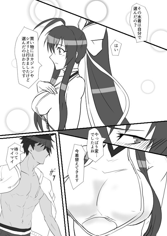 shinkan page 4 full