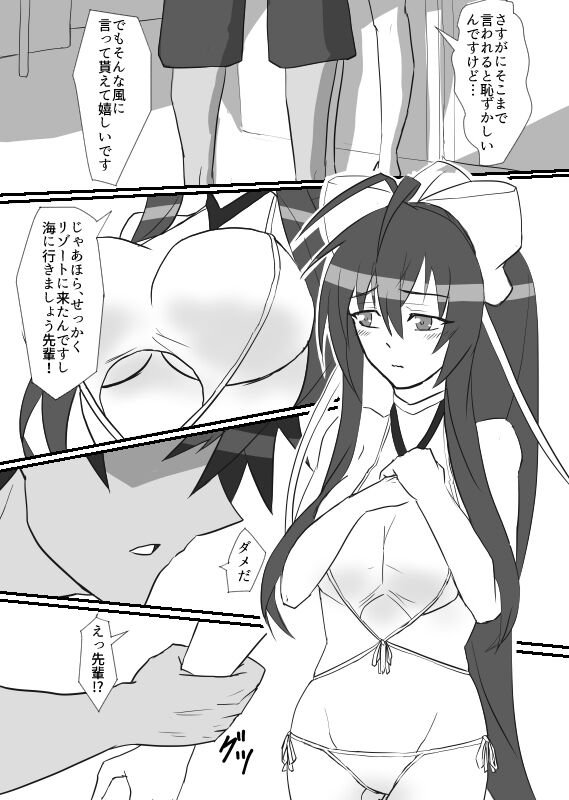 shinkan page 6 full