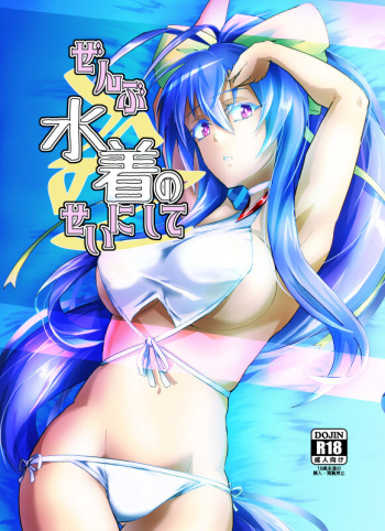 shinkan cover