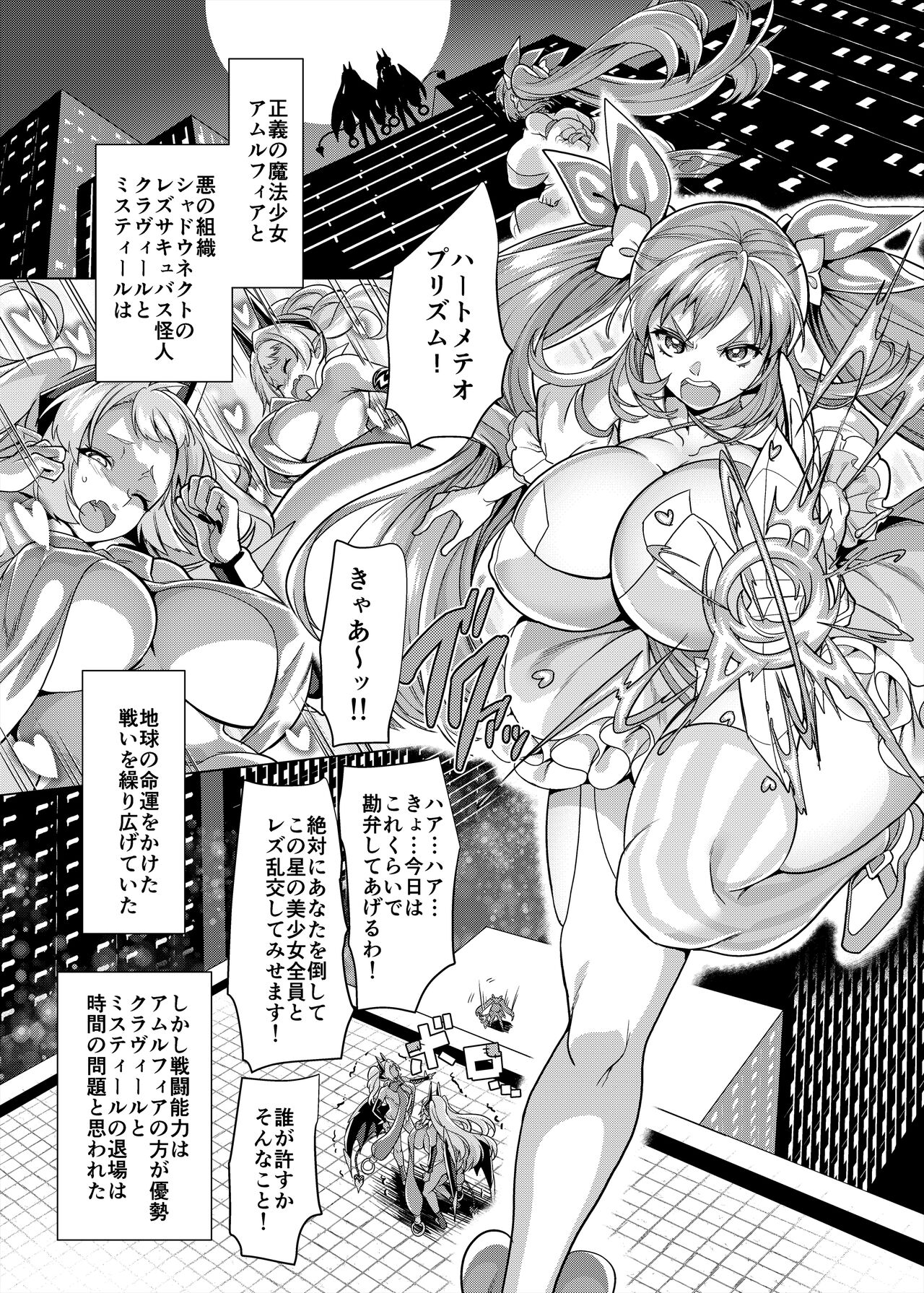 Ani  vs Imouto page 2 full