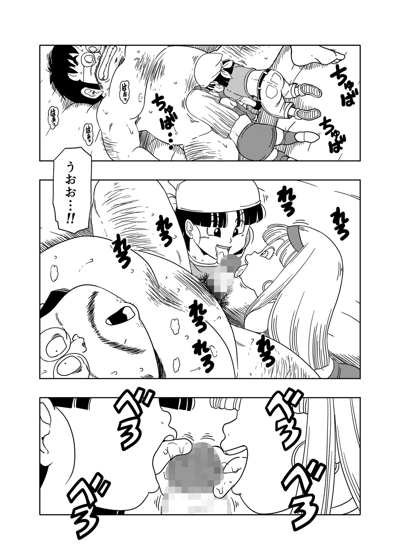 DB-X Ordinary Old Man x Bra &amp; Pan Hen page 10 full