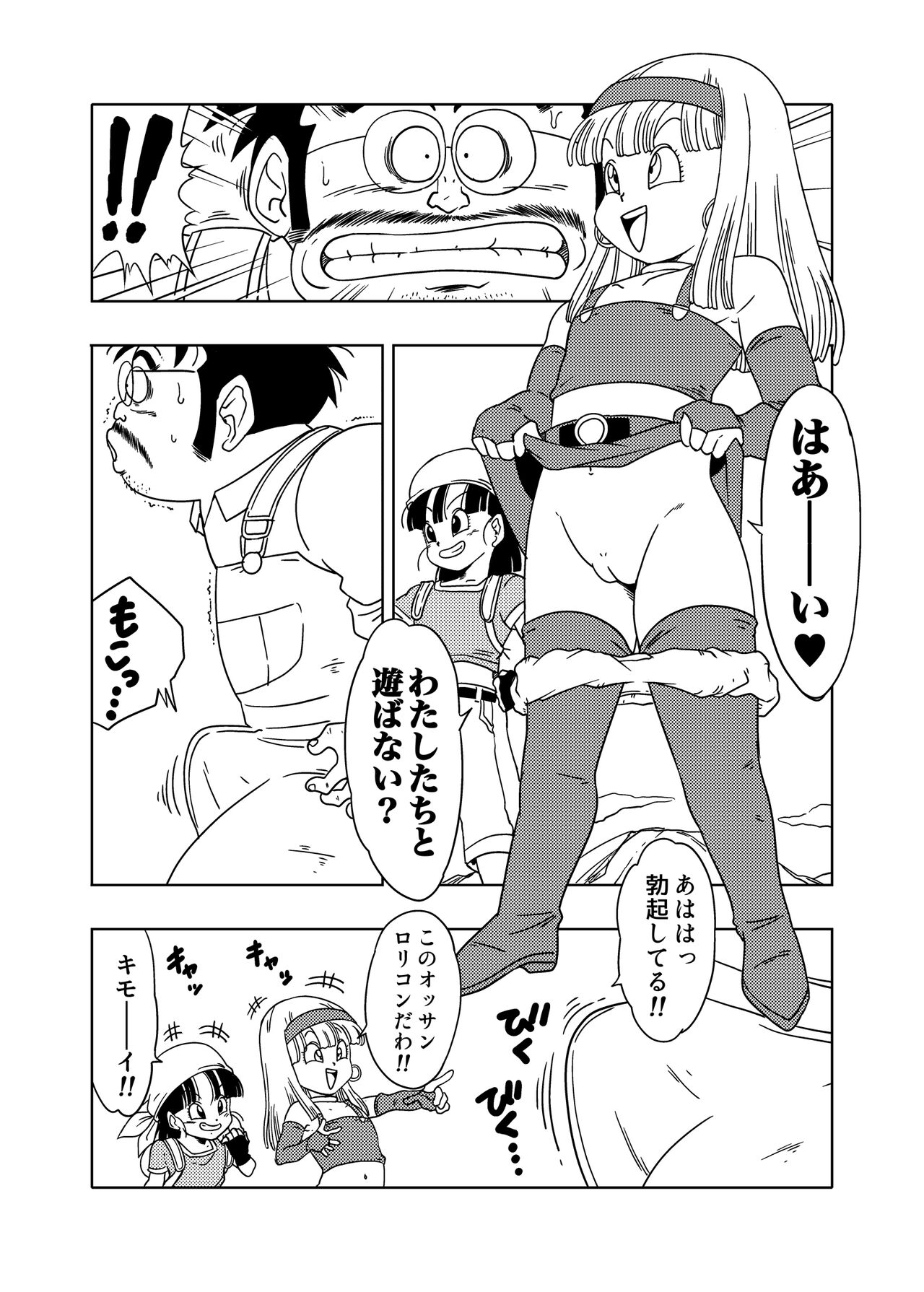 DB-X Ordinary Old Man x Bra &amp; Pan Hen page 3 full