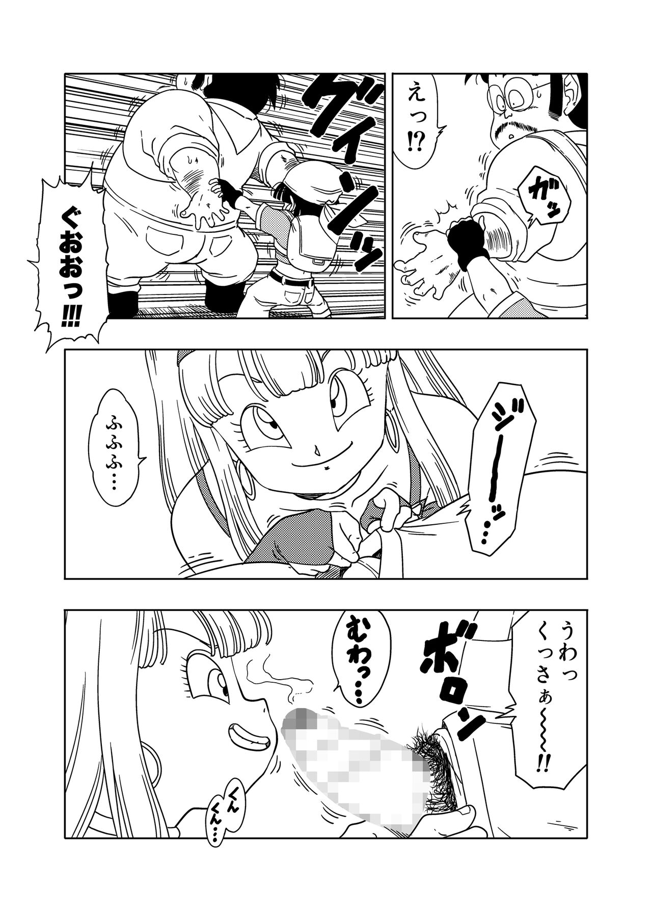 DB-X Ordinary Old Man x Bra &amp; Pan Hen page 4 full