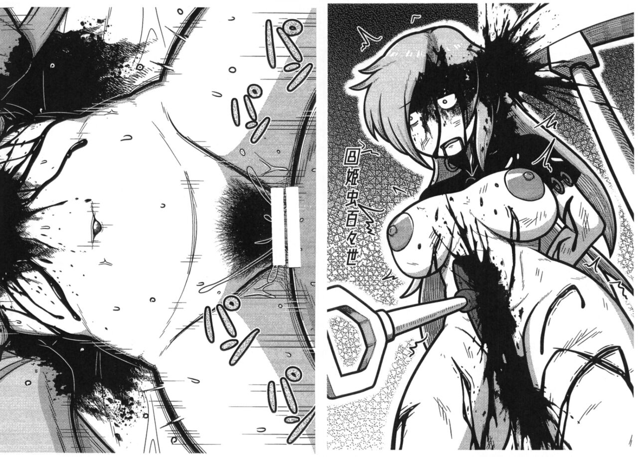 死屍充録「弐」 -東方ネクロフィリア本- page 6 full