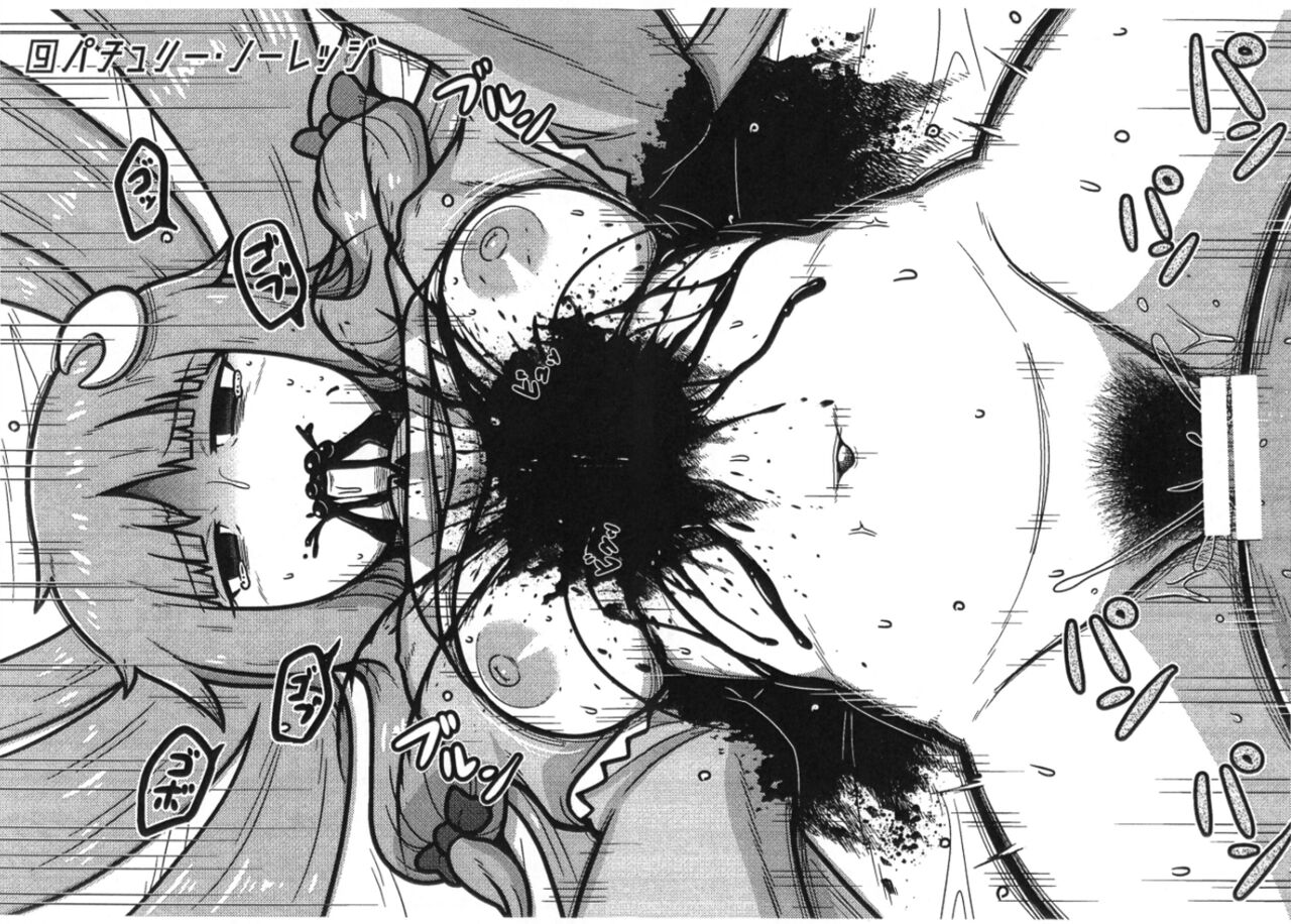 死屍充録「弐」 -東方ネクロフィリア本- page 8 full