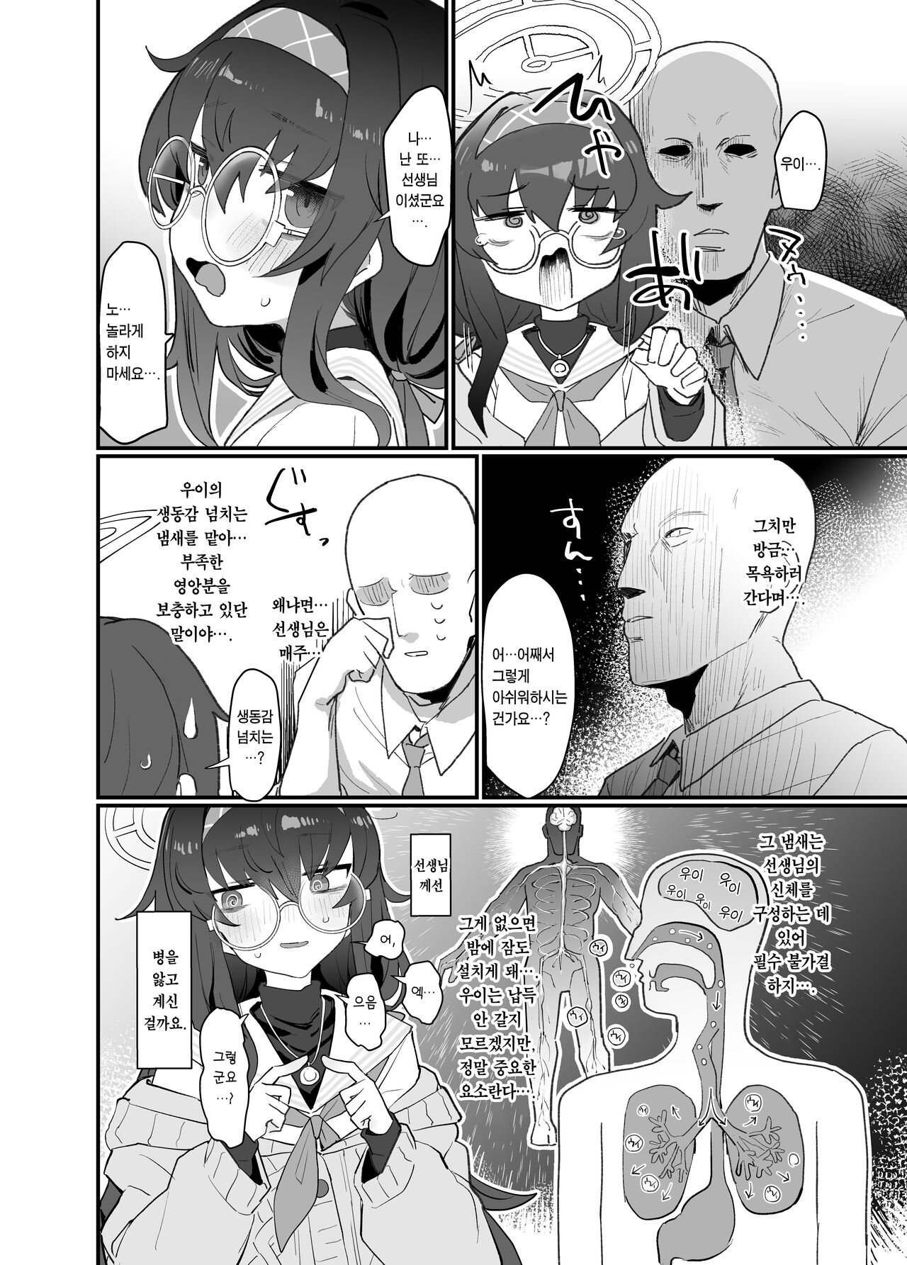 Koshokan Wishlist | 고서관 위시리스트 page 4 full