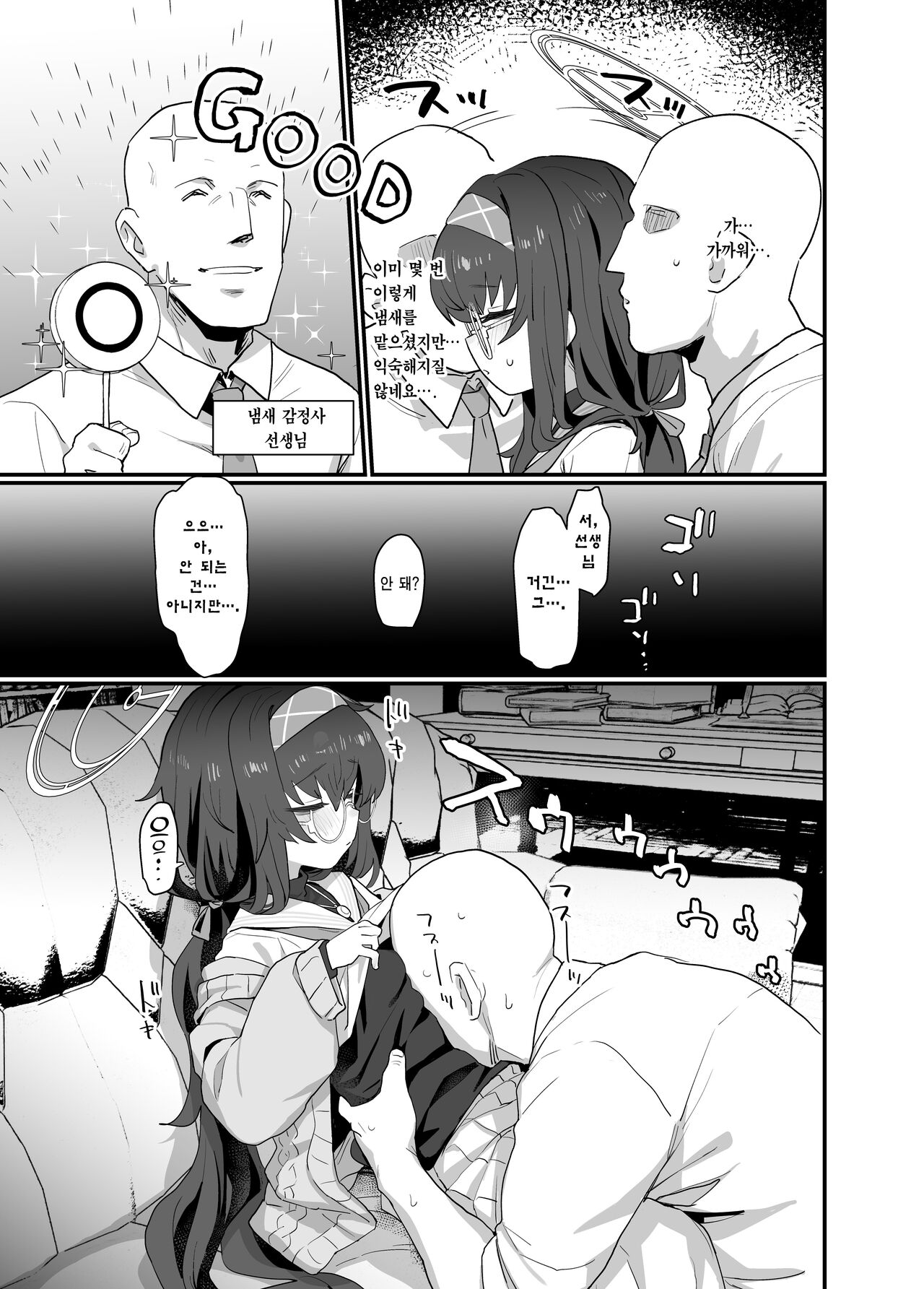 Koshokan Wishlist | 고서관 위시리스트 page 5 full