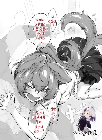 Yatara to Tsugai ni Narigataru Inu-kei Osananajimi | 끈질기게 짝짓기 상대가 되고 싶어 하는 강아지계 소꿉친구 cover