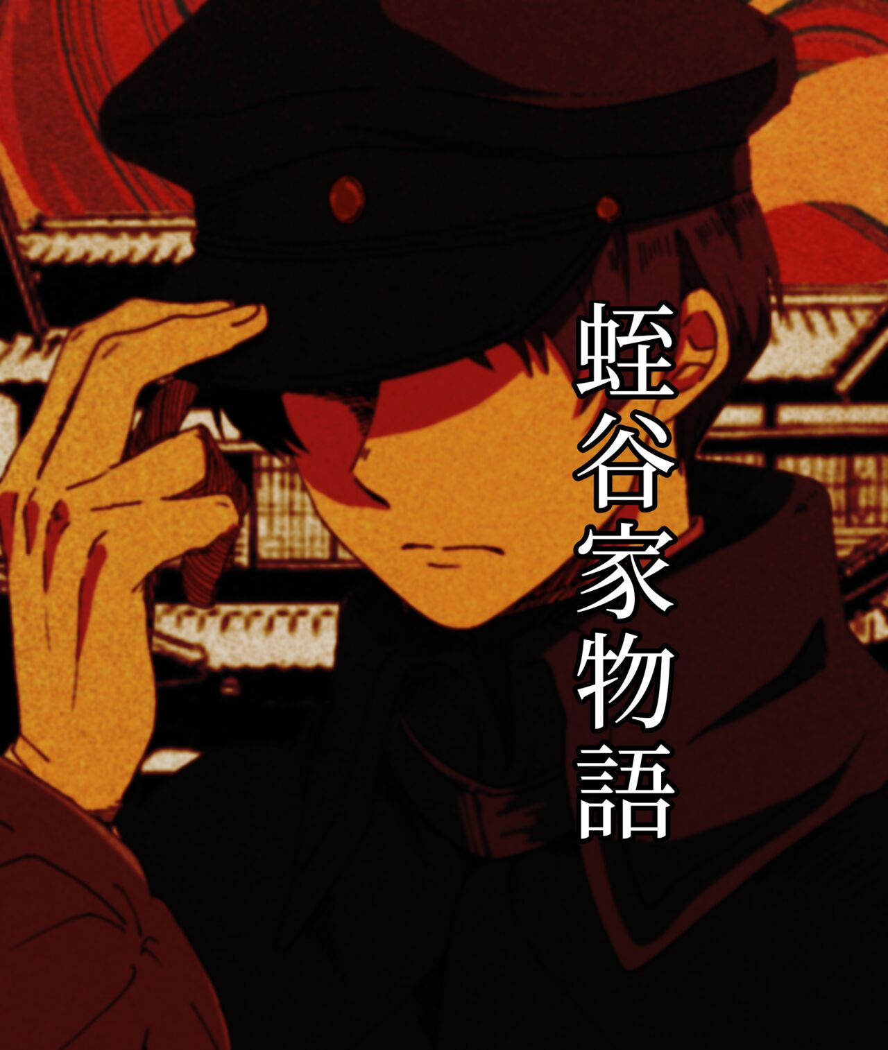 Hiruya Family Tales 10 page 1 full