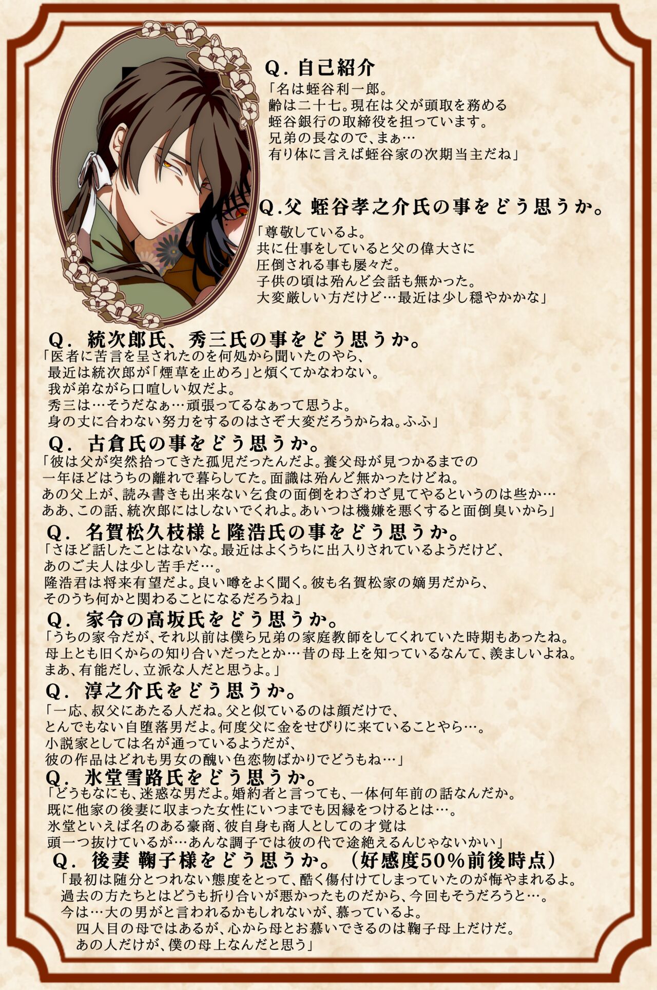 Hiruya Family Tales 10 page 10 full
