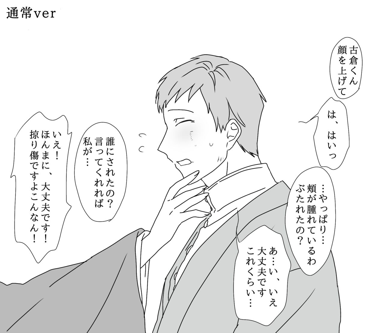 Hiruya Family Tales 10 page 4 full