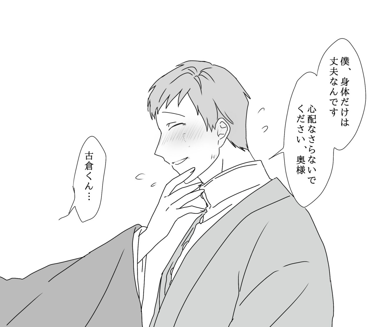 Hiruya Family Tales 10 page 5 full