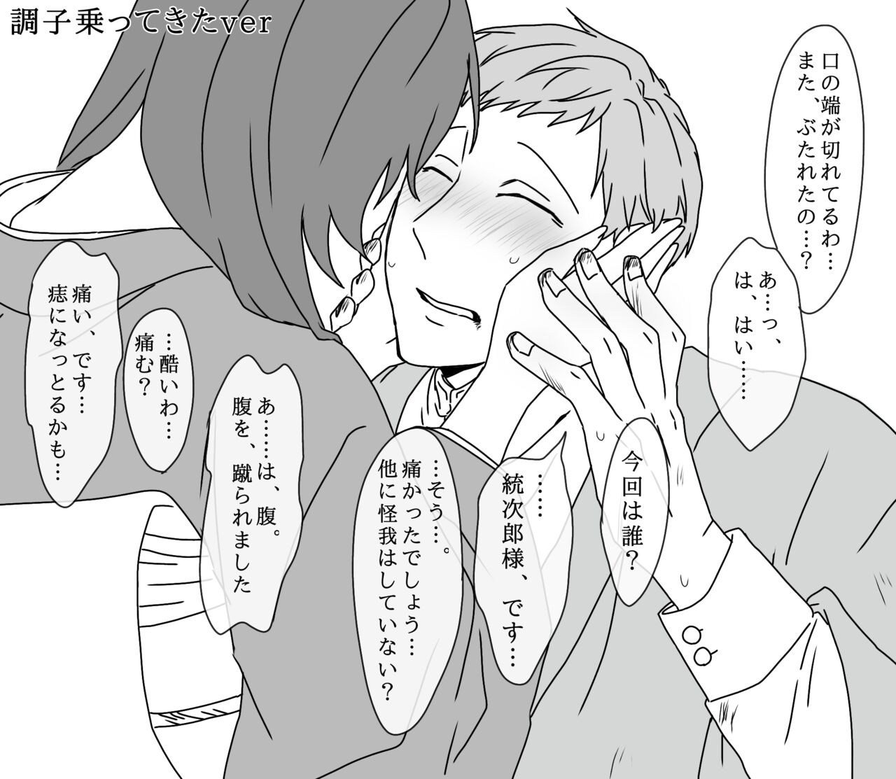 Hiruya Family Tales 10 page 6 full
