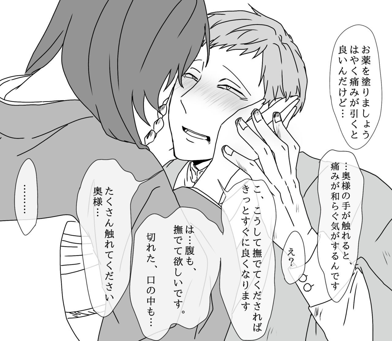 Hiruya Family Tales 10 page 7 full
