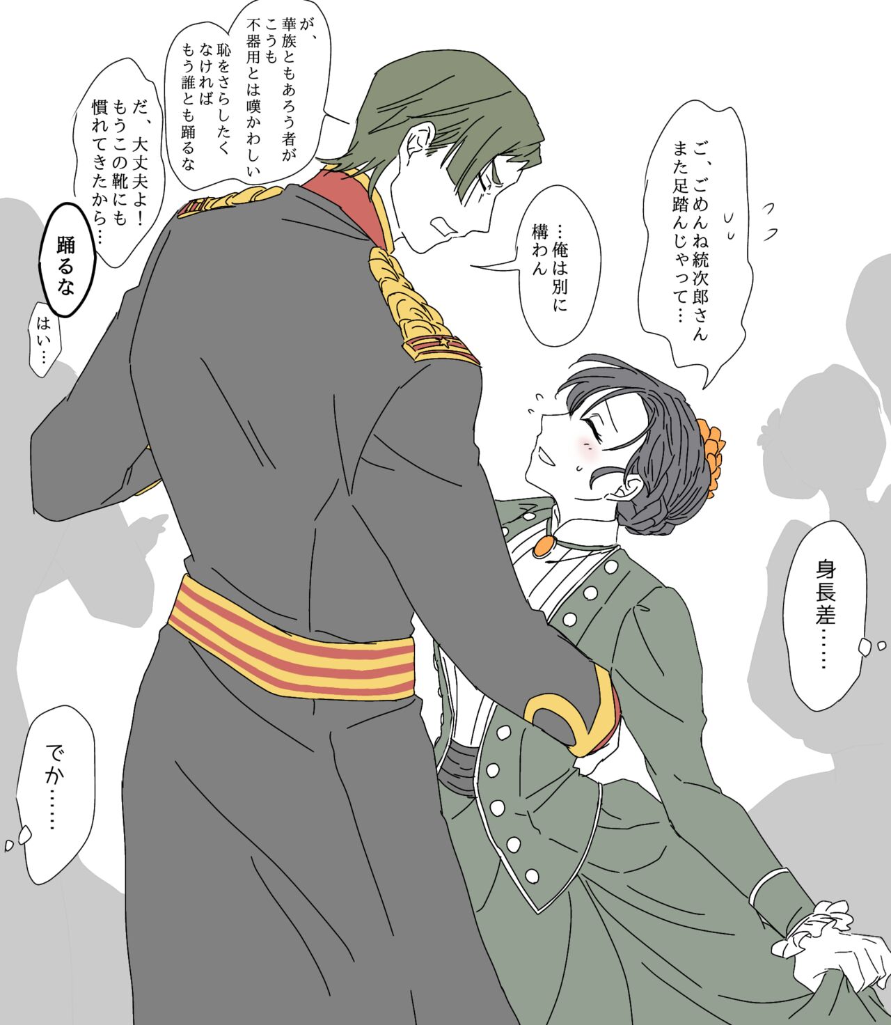 Hiruya Family Tales 10 page 9 full