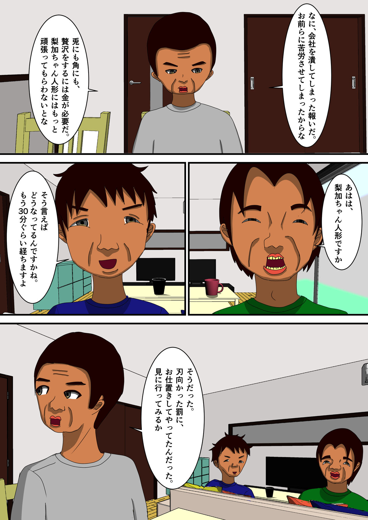 Kekkon Madjika no Bijin OL o Kyōsei AV Debyū Sa Seru Monogatari page 7 full