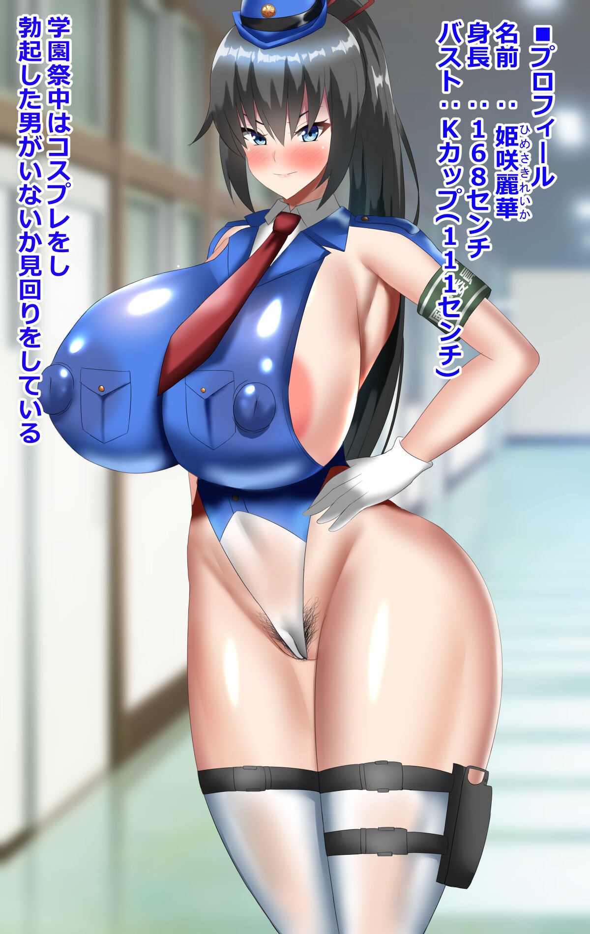 Kuso Bitch Fukiiin Tachie skeb Request page 2 full