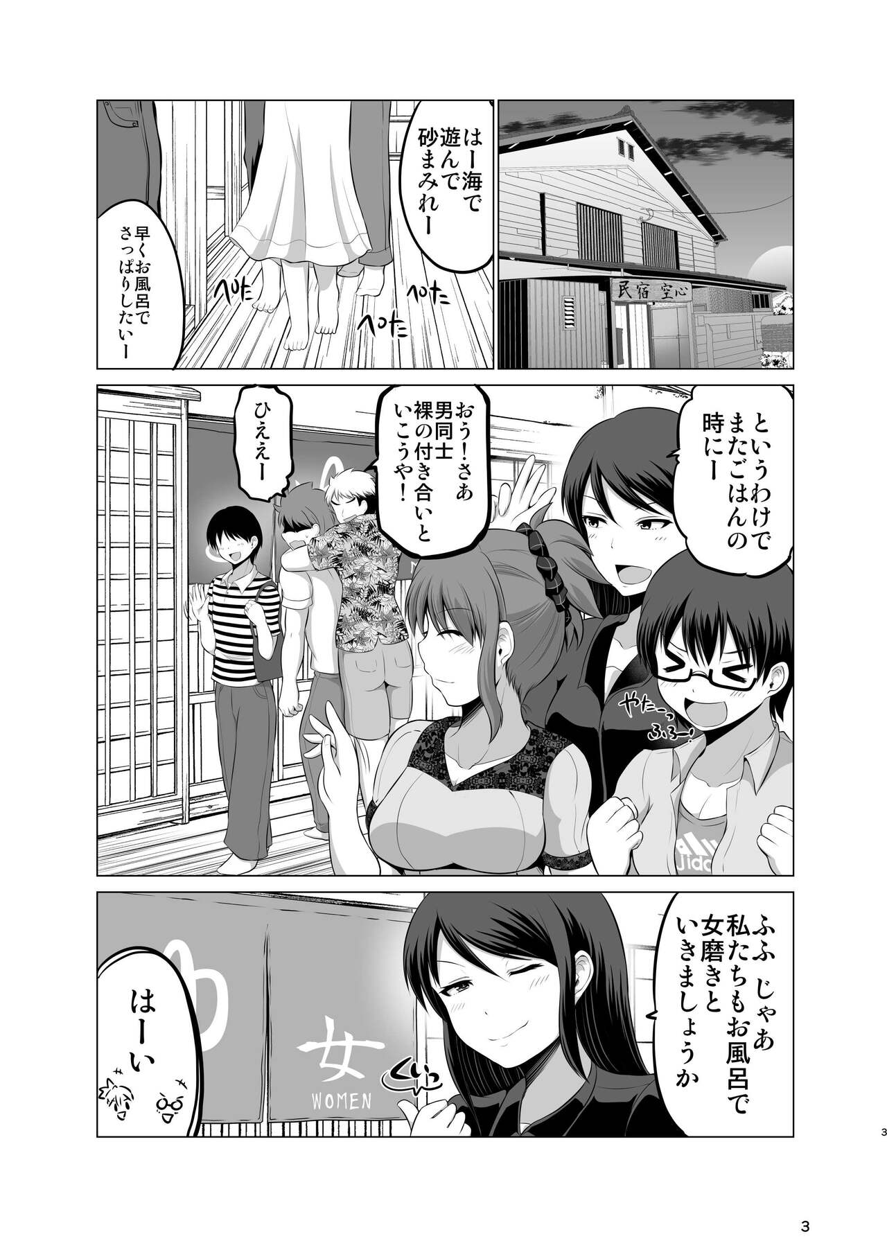 Bougyoryoku Zero no Yome -Kanketsu Kinen- Fuufu Seikatsu Ecchi Matome page 3 full