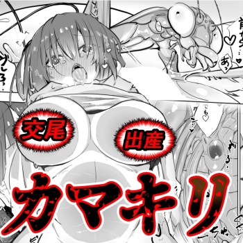 Kamakiri cover