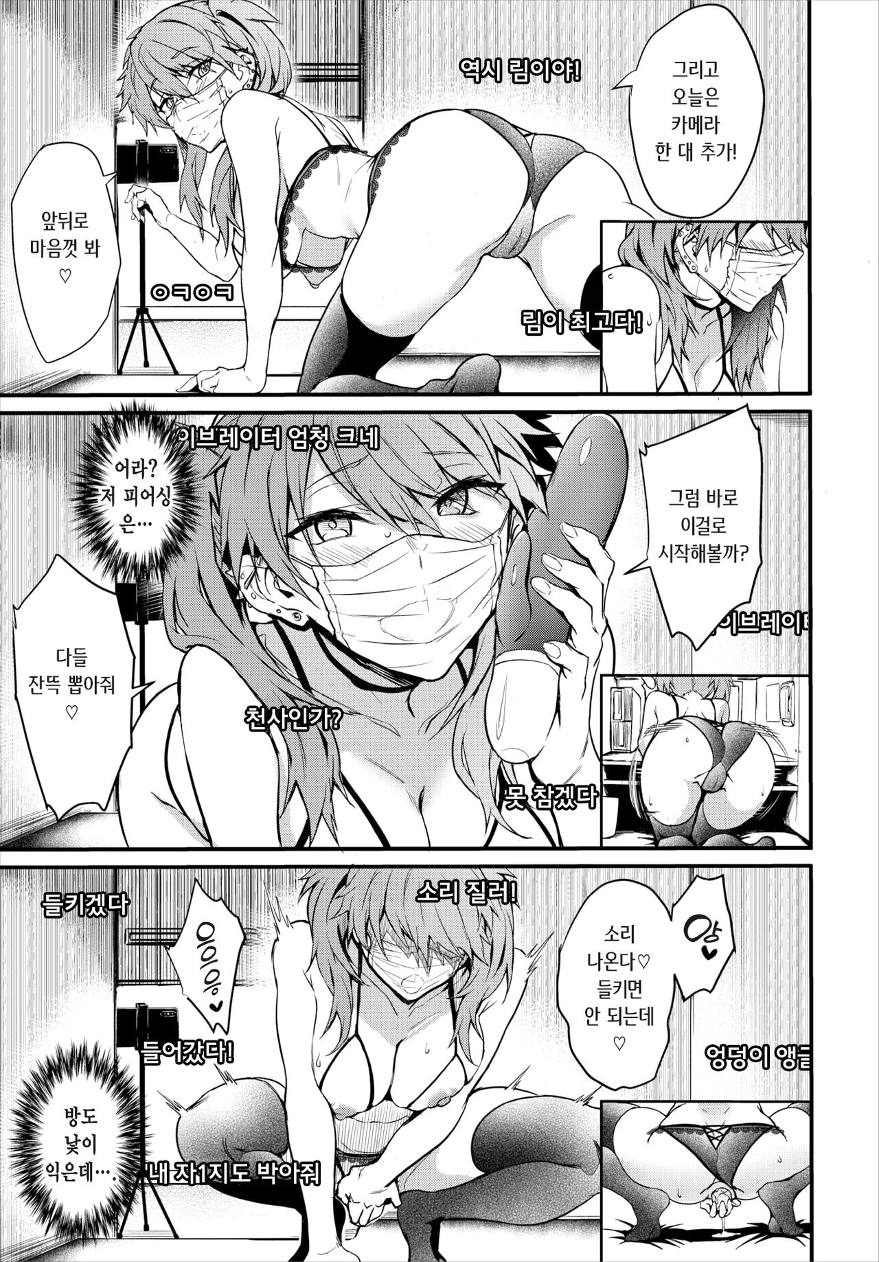 Double Live | 더블★라이브 page 5 full