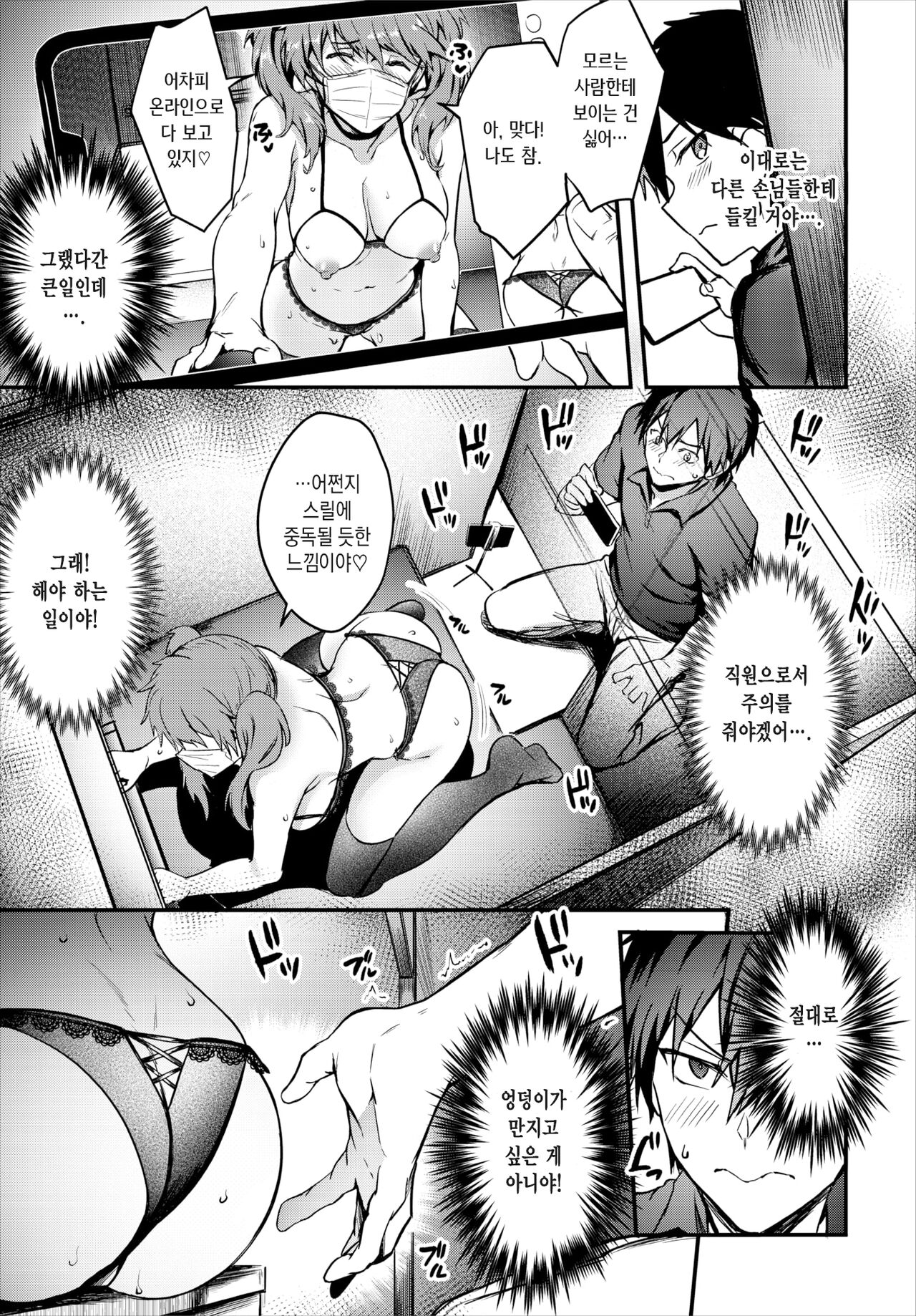 Double Live | 더블★라이브 page 9 full