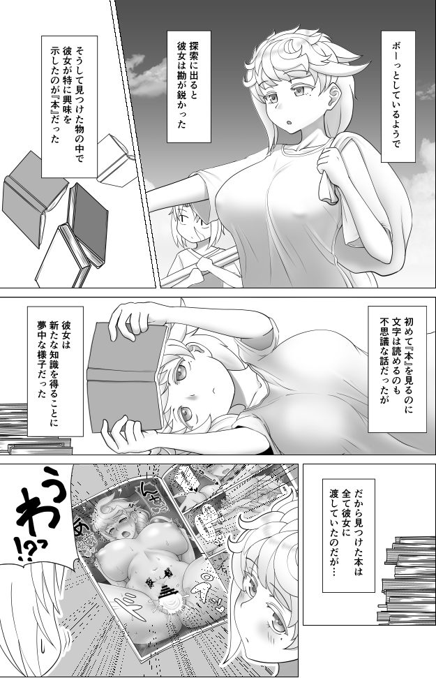 Ano Natsu no Unryuu page 5 full