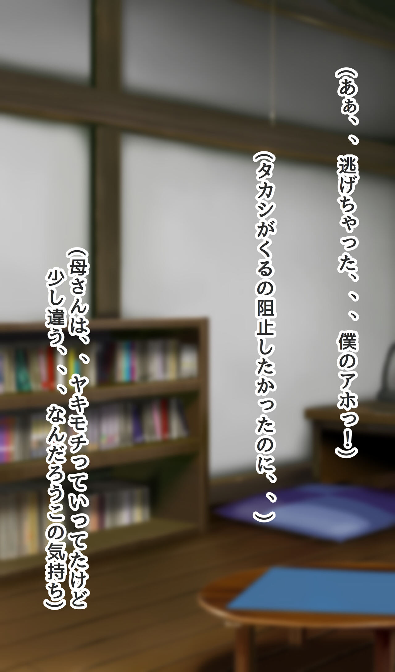 Boku no Taisetsu na Hahaoya ga Doukyuusei no Kusogaki ni Onaho Ika no Mesubuta ni Sarete shimau Hanashi Chuuhen dlsite version page 8 full